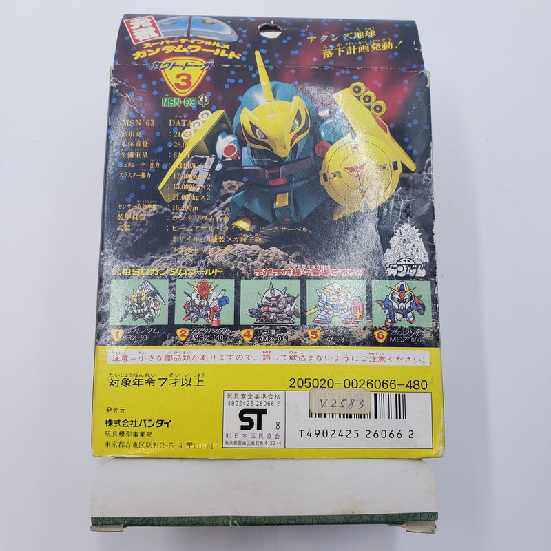 元祖SDガンダム No.3 ヤクトドーガ