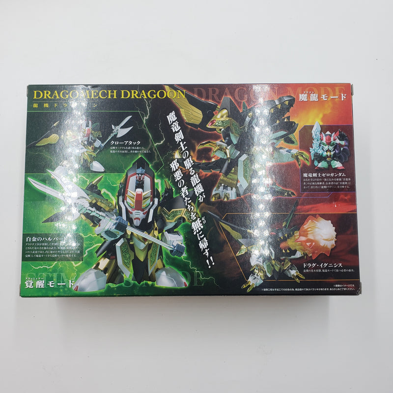 SDX 龍機ドラグーン