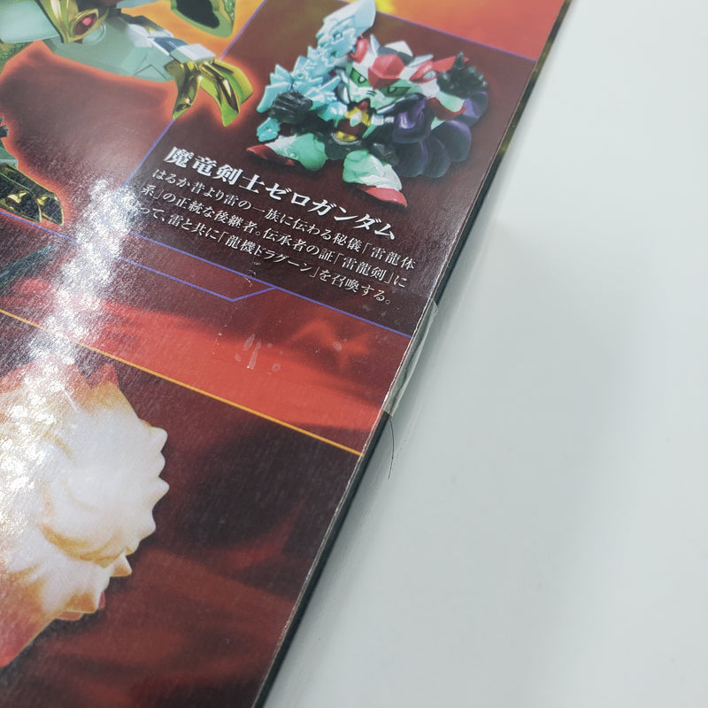 SDX 龍機ドラグーン