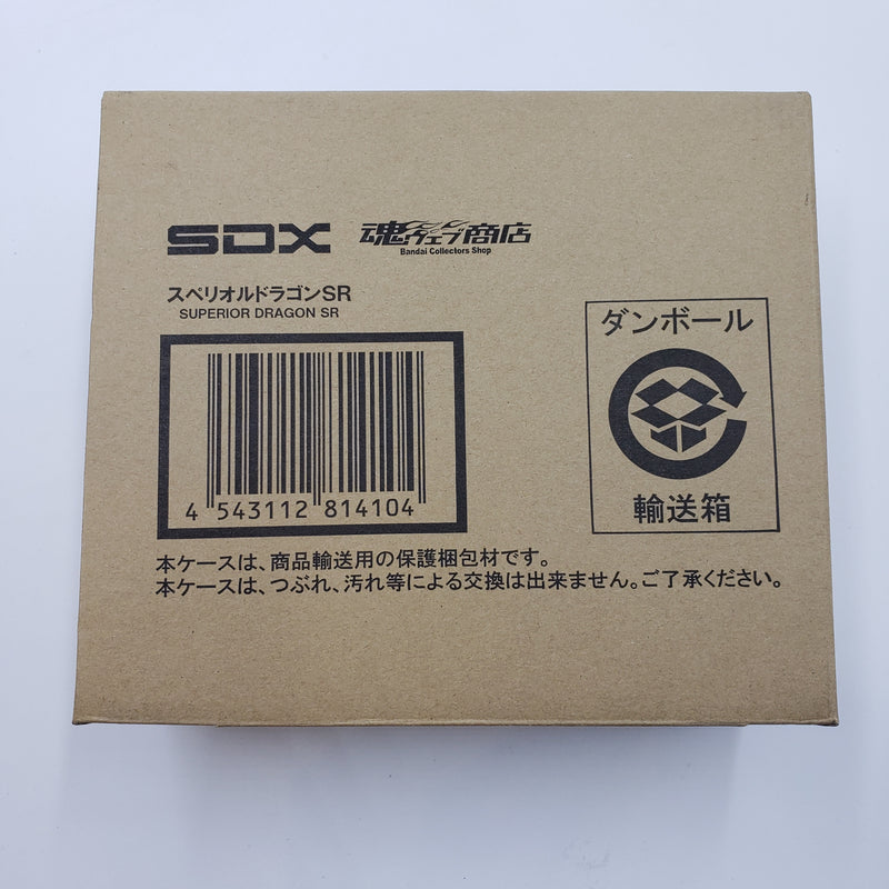 SDX スペリオルドラゴンSR ソーラレイカー