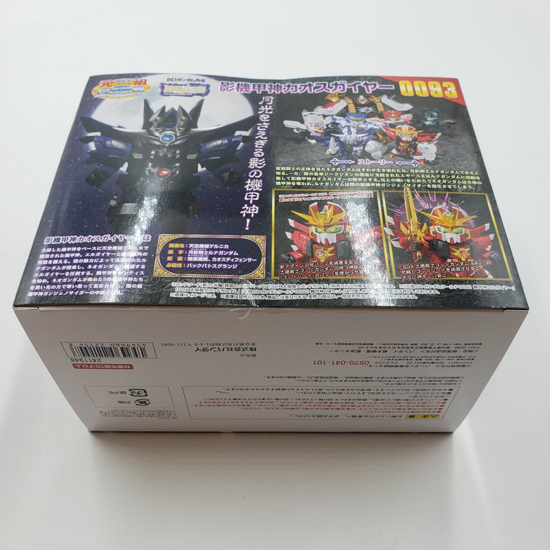 元祖SDガンダムワールド No.0093 影機甲神カオスガイヤー