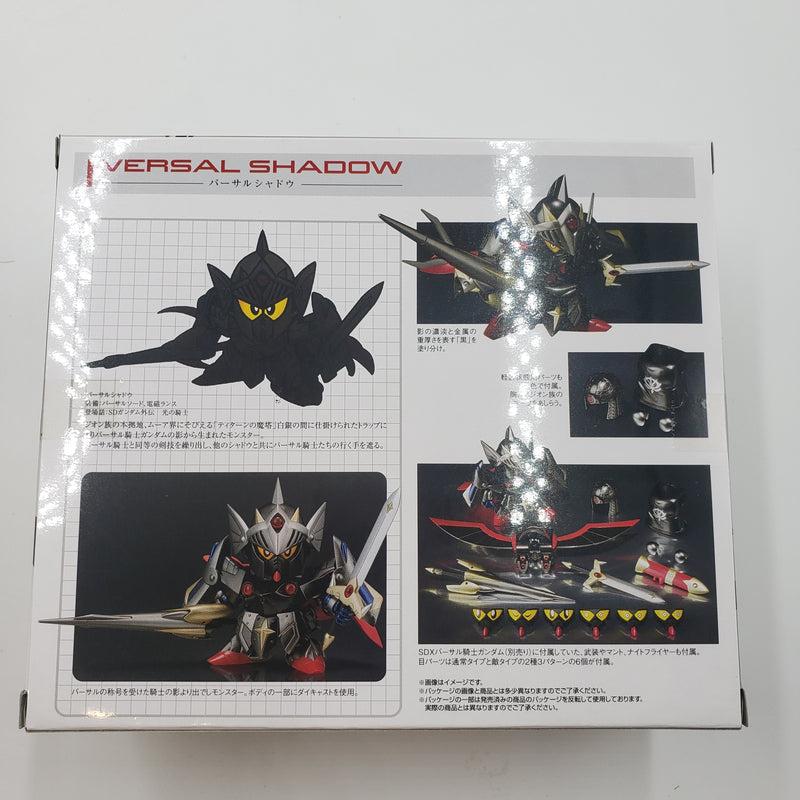 SDX バーサルシャドウ