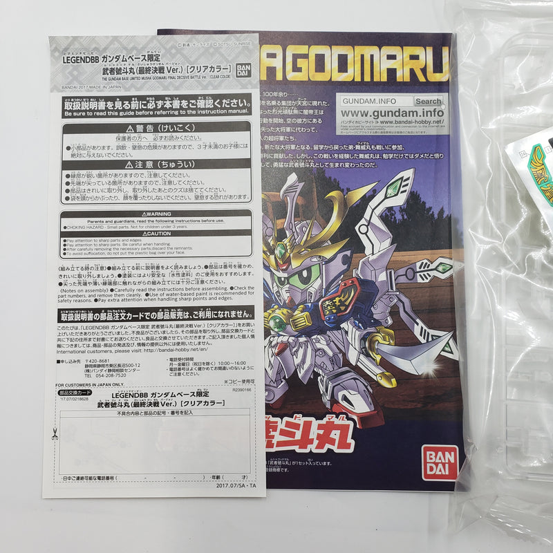 ガンダムベース限定 LEGENDBB 武者號斗丸 最終決戦Ver. クリアカラー