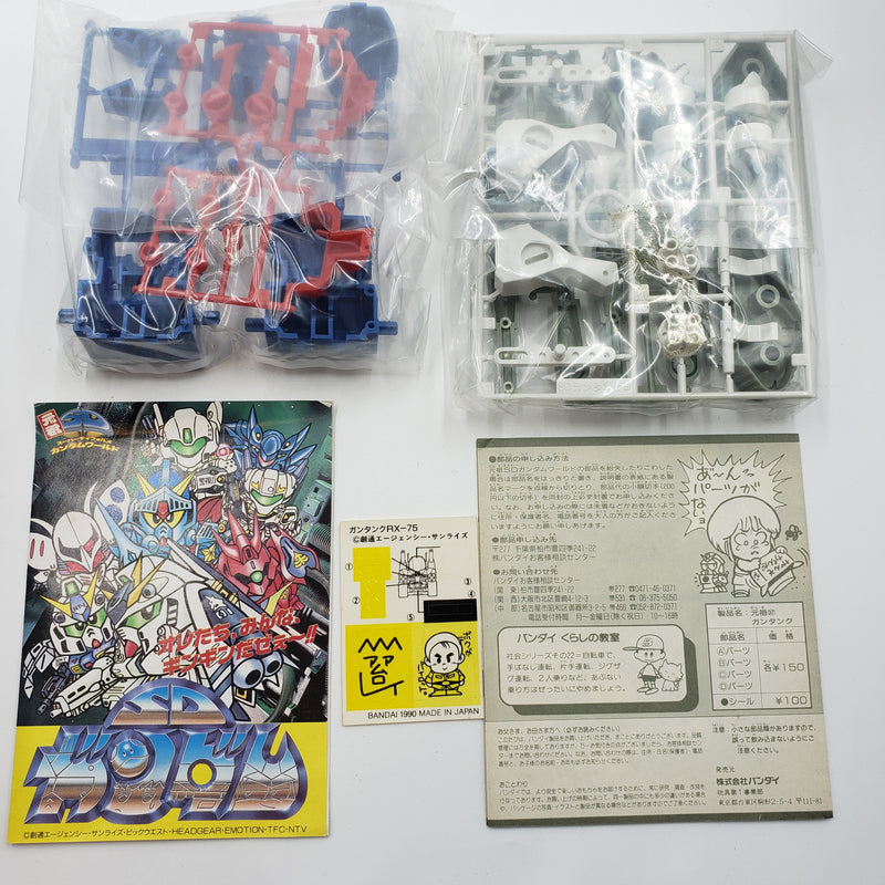 元祖SDガンダム No.37 ガンタンク