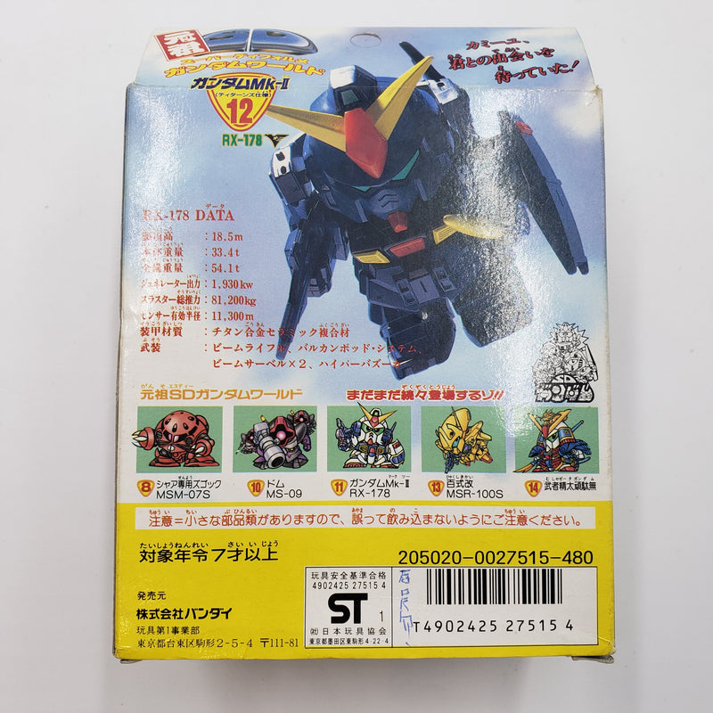 元祖SDガンダム No.12 ガンダムMarkⅡ ティターンズ仕様