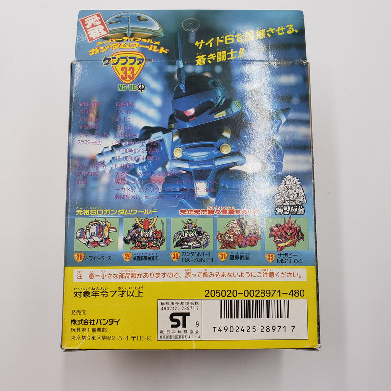 元祖SDガンダム No.33 MS 18E ケンプファー