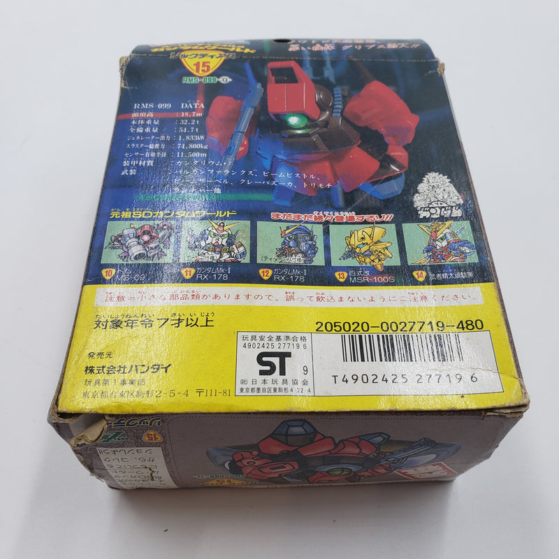 元祖SDガンダム No.15 リックディアス