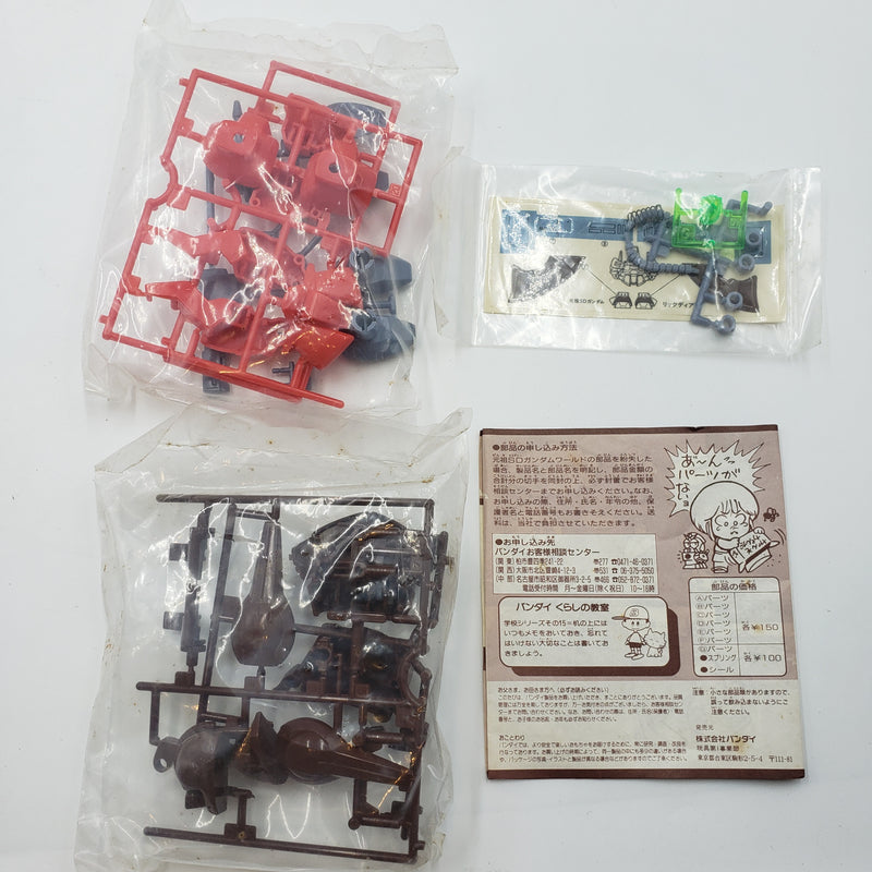 元祖SDガンダム No.15 リックディアス