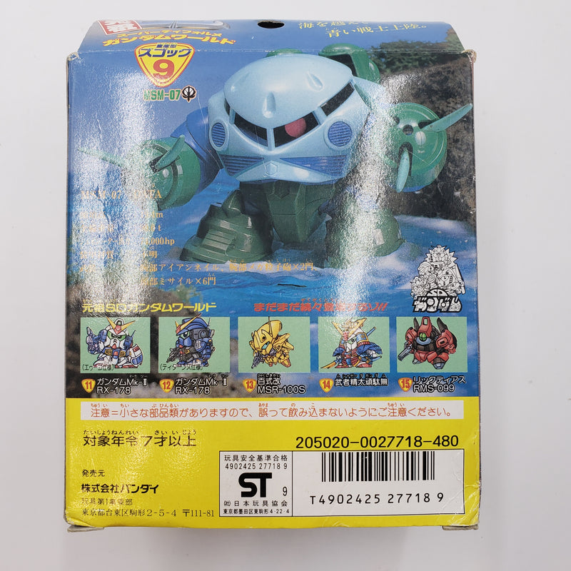 元祖SDガンダム No.9 ズゴック