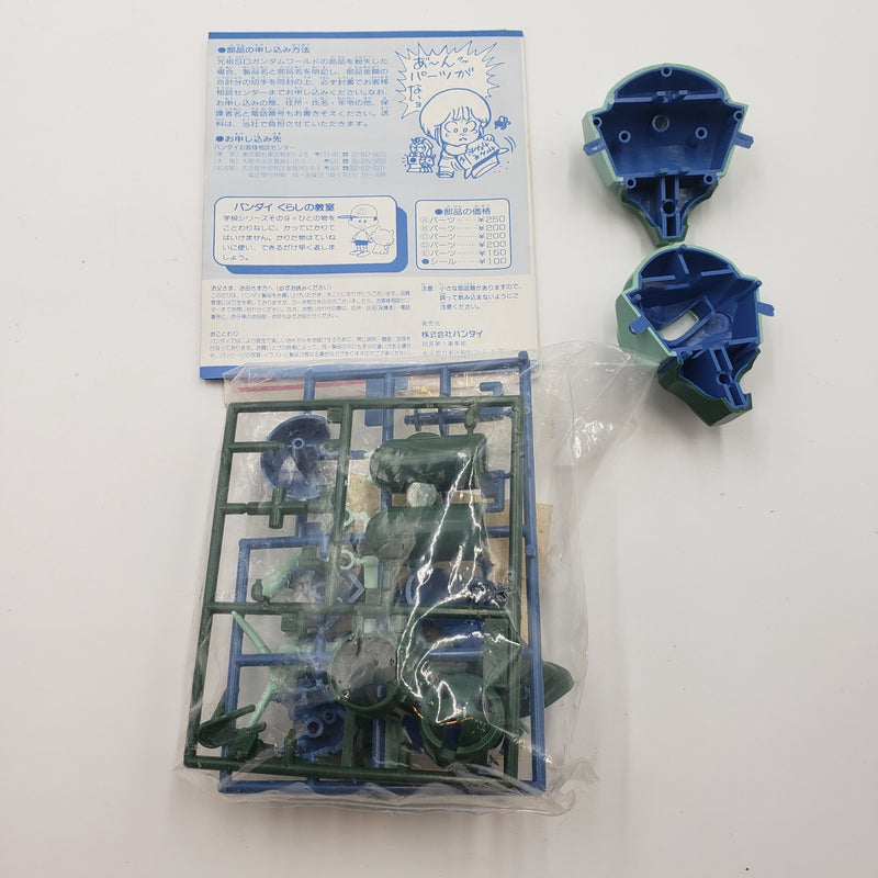 元祖SDガンダム No.9 ズゴック