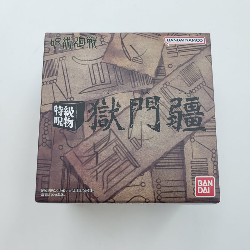 プレミアムバンダイ 呪術廻戦 特級呪物 獄門疆 JUJUTSU KAISEN