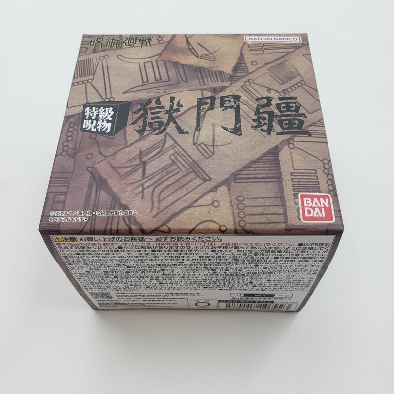 プレミアムバンダイ 呪術廻戦 特級呪物 獄門疆 JUJUTSU KAISEN