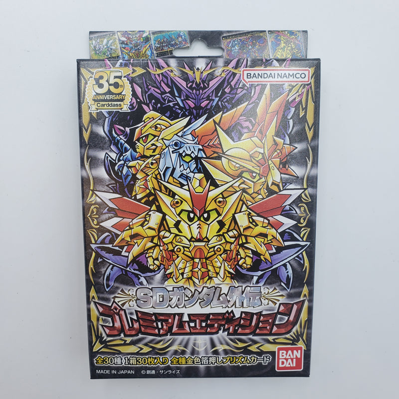 カードダス SDガンダム外伝 プレミアムエディション