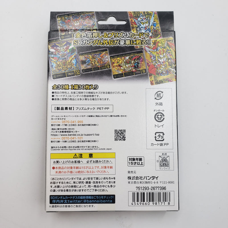 カードダス SDガンダム外伝 プレミアムエディション