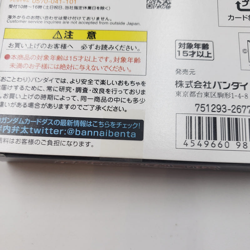 カードダス SDガンダム外伝 プレミアムエディション