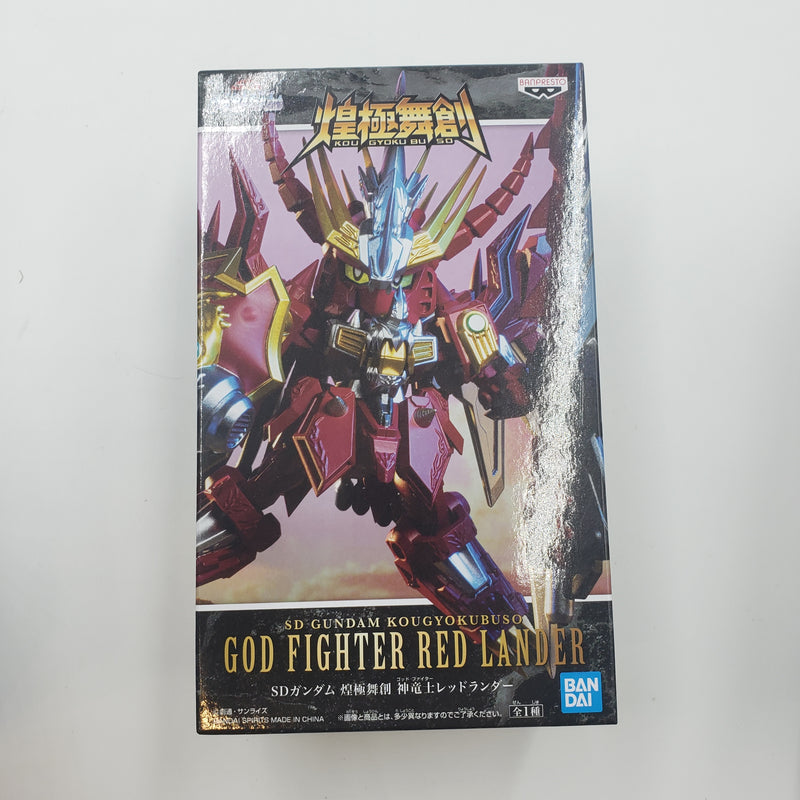 SDガンダム 煌極舞創 神竜士レッドランダー