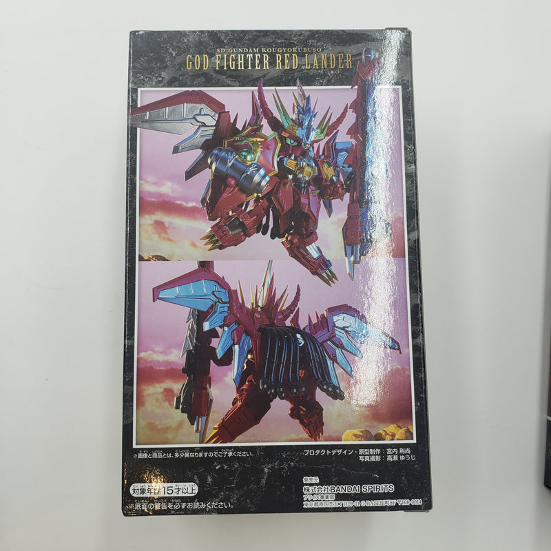 SDガンダム 煌極舞創 神竜士レッドランダー