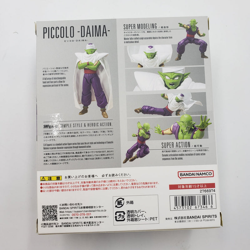 ドラゴンボール S.H.Figuarts ピッコロ DAIMA