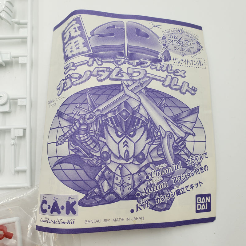 元祖SDガンダム 限定 光の騎士スペシャル (3)