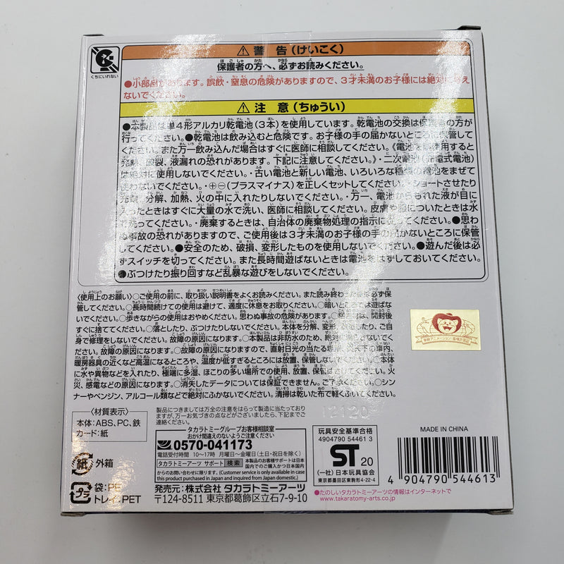 Dai portable adventure