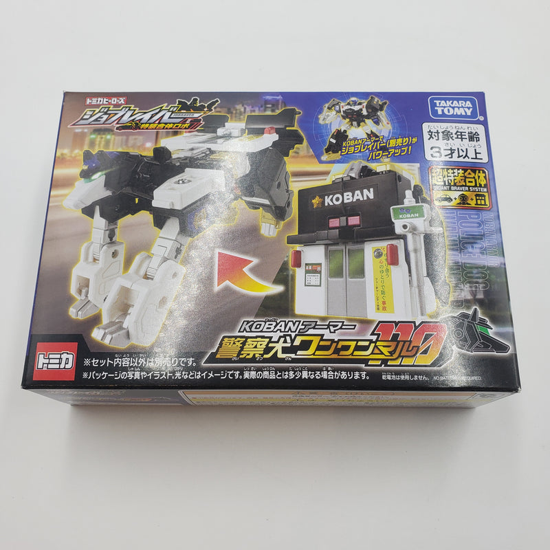 トミカ ジョブレイバー KOBANアーマー 警察犬ワンワンマル