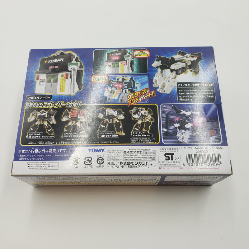 トミカ ジョブレイバー KOBANアーマー 警察犬ワンワンマル