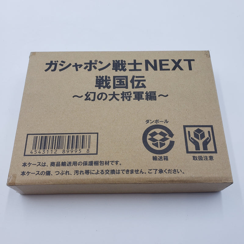 ガシャポン戦士NEXT 戦国伝 幻の大将軍篇 / Gashapon Warrior NEXT Sengokuden: Phantom General Edition