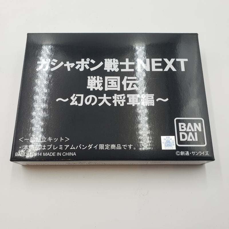 ガシャポン戦士NEXT 戦国伝 幻の大将軍篇 / Gashapon Warrior NEXT Sengokuden: Phantom General Edition