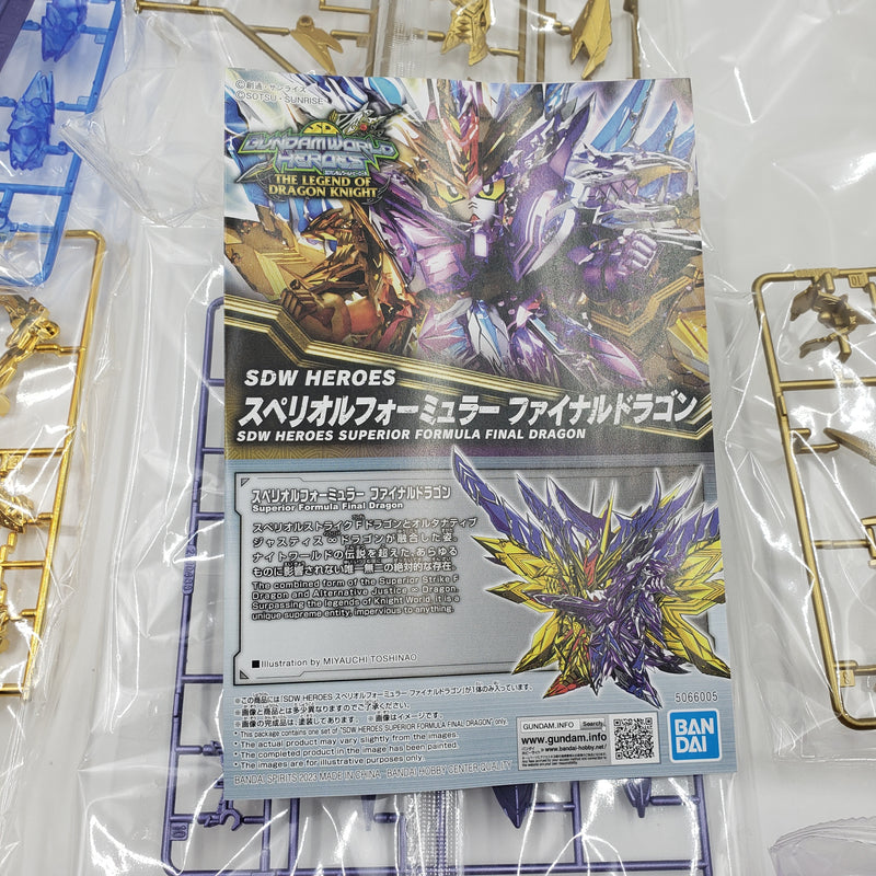 SDW HEROS スペリオル フォーミュラー ファイナルドラゴン