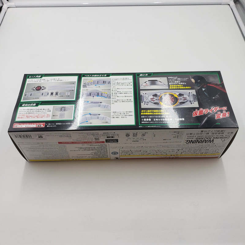 DXKamen Rider 変身ベルトタイフーン プラーナ強制排出補助機構付初期型 / DX Kamen Rider Transformation Belt Typhoon