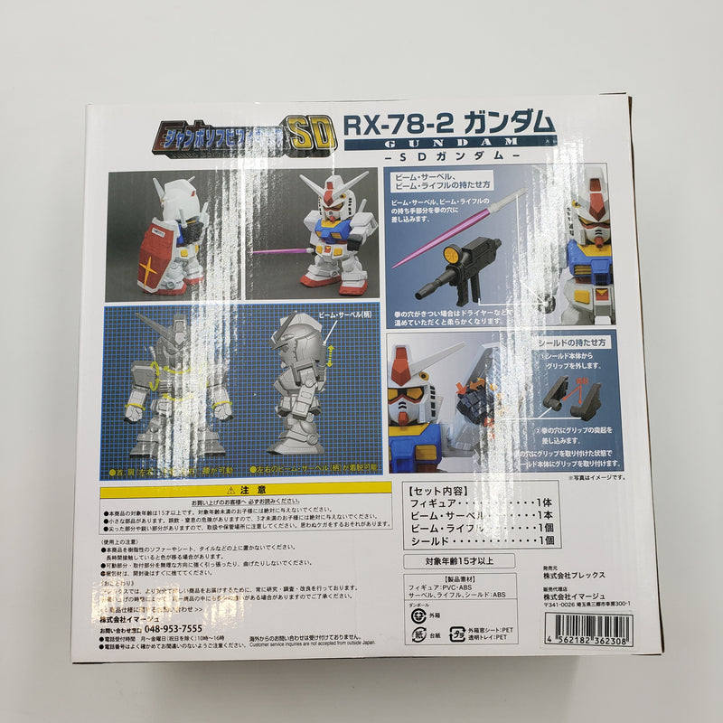 ジャンボソフビ フィギュア SD RX78-2 ガンダム 2Pカラー