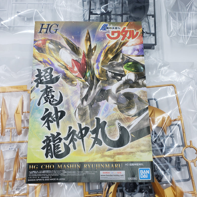 魔神英雄伝ワタル ＨＧ 超魔神龍神丸