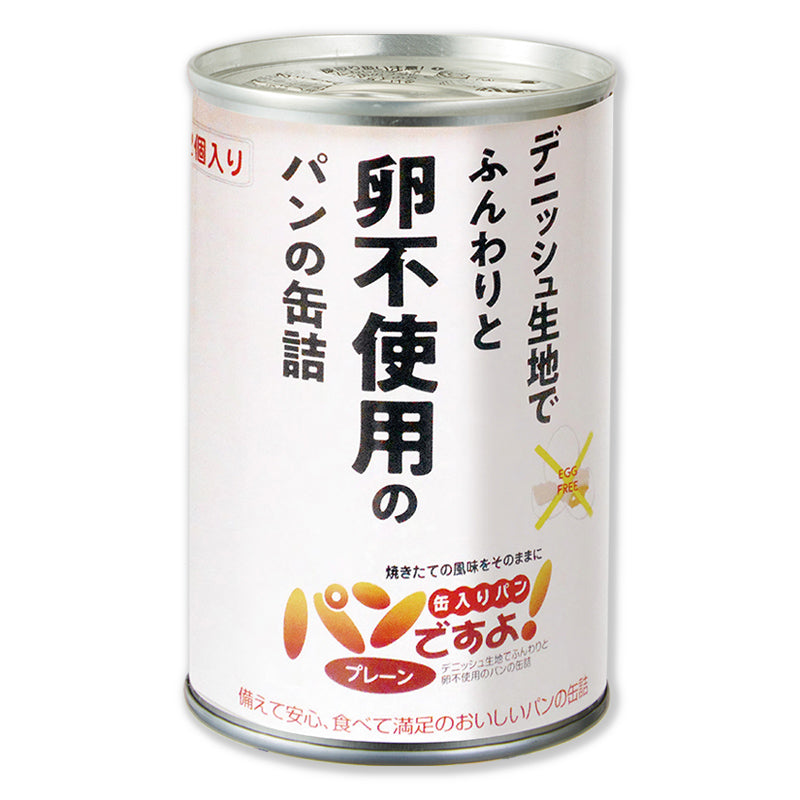 パンですよ！(プレーン)『5年保存パン』※卵不使用