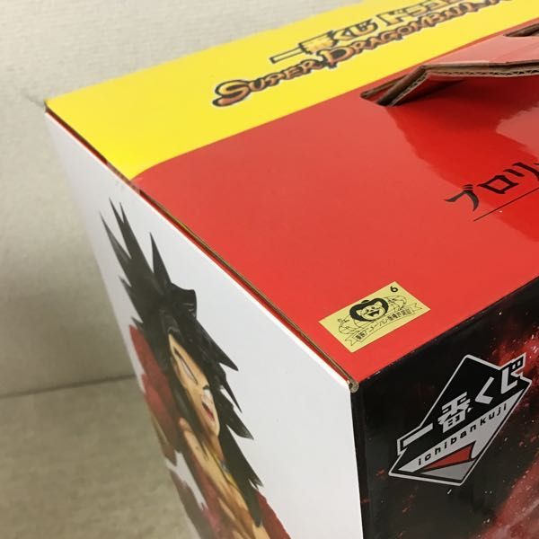 SUPER DRAGONBALL HEROES SAGA A Prize Broly (Super Saiyan 4 Full Power)