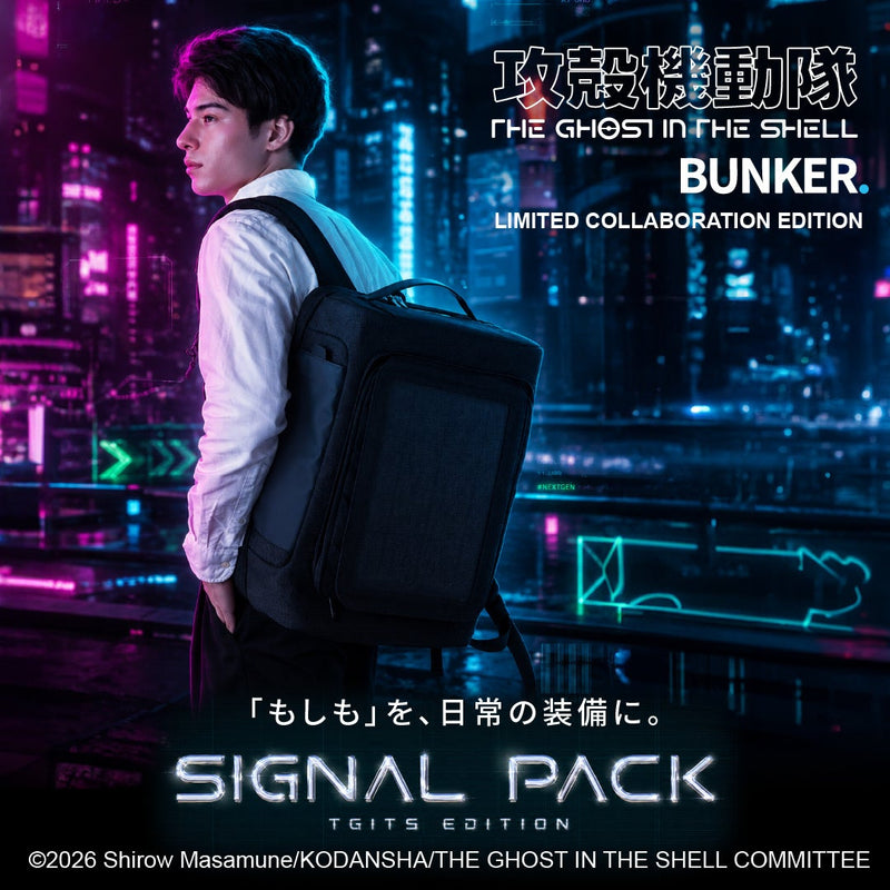 BUNKER × 攻殻機動隊 THE GHOST IN THE SHELL SIGNAL PACK TGITS EDITION（コラボ特別商品販売）