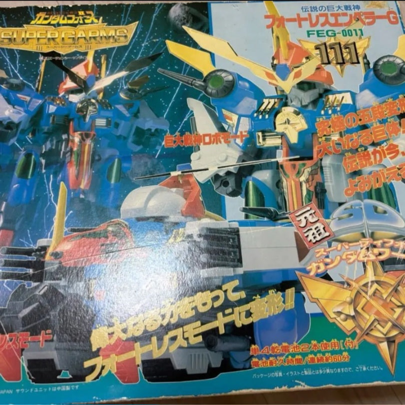 【未組立】元祖SDガンダムワールド フォートレスエンペラーG FEG-0011 元祖SDガンダム 111 フォートレスエンペラーG — ピーコン マーケット
